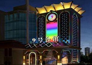 黄陵好玩开放荤素KTV推荐-九号公馆KTV消费价格口碑点评